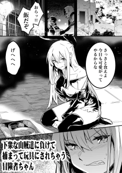 Page 40 of Boukensha-chan to Ecchi na Bouken 4