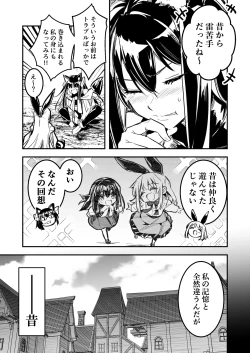 Page 4 of Boukensha-chan to Ecchi na Bouken 4