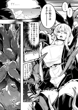 Page 50 of Boukensha-chan to Ecchi na Bouken 4