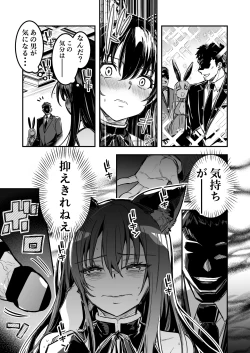 Page 82 of Boukensha-chan to Ecchi na Bouken 4