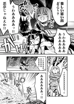 Page 8 of Boukensha-chan to Ecchi na Bouken 4