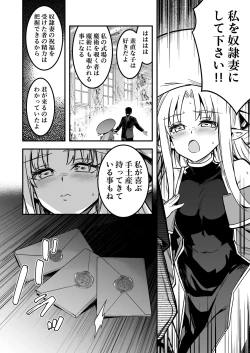 Page 95 of Boukensha-chan to Ecchi na Bouken 4