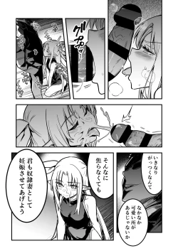 Page 98 of Boukensha-chan to Ecchi na Bouken 4