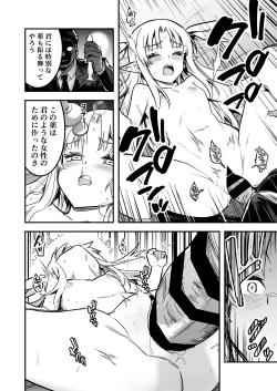 Page 99 of Boukensha-chan to Ecchi na Bouken 4