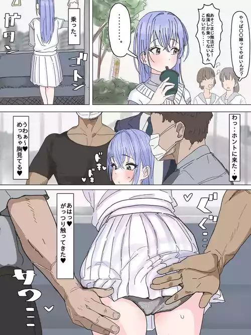 Download Chikan Densha ni Noru Suzuki Hana-san