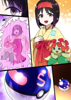 Page 6 of スレイブボールMC