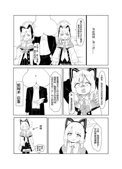 Page 10 of エロ・ティルズ・サガ・クロニクル ゲーム開発部のエロRPGゲーム大冒険