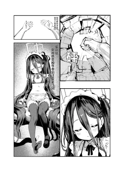 Page 21 of エロ・ティルズ・サガ・クロニクル ゲーム開発部のエロRPGゲーム大冒険