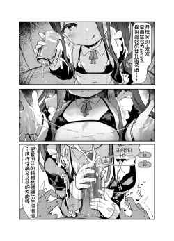 Page 24 of エロ・ティルズ・サガ・クロニクル ゲーム開発部のエロRPGゲーム大冒険