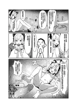 Page 32 of エロ・ティルズ・サガ・クロニクル ゲーム開発部のエロRPGゲーム大冒険