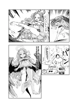 Page 34 of エロ・ティルズ・サガ・クロニクル ゲーム開発部のエロRPGゲーム大冒険
