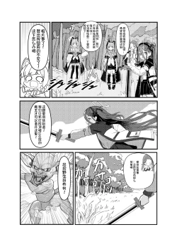 Page 3 of エロ・ティルズ・サガ・クロニクル ゲーム開発部のエロRPGゲーム大冒険