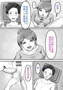 Page 31 of Tama ni wa Iyasaretatte Ii