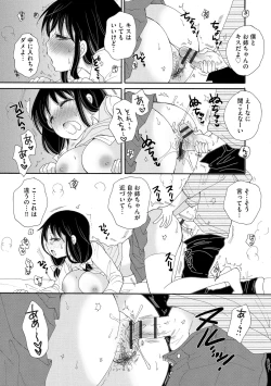 Page 21 of ご近所娘の自由を奪ってみた