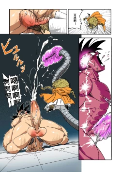 Page 17 of Brainwashed Goku