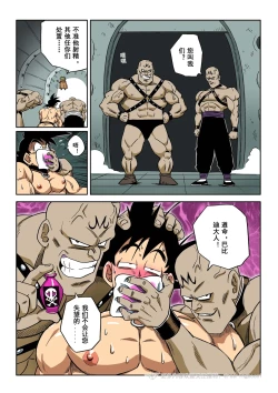 Page 38 of Brainwashed Goku