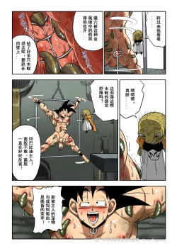 Page 48 of Brainwashed Goku