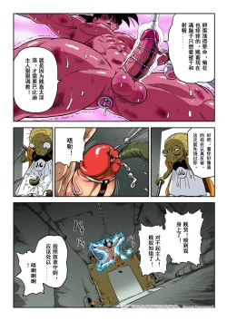 Page 52 of Brainwashed Goku