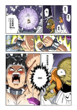 Page 71 of Brainwashed Goku