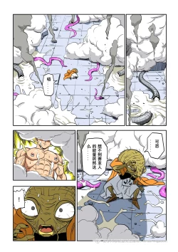 Page 73 of Brainwashed Goku