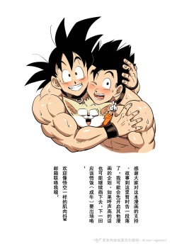 Page 75 of Brainwashed Goku