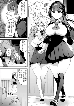 Page 100 of 犯され催○ 〜男子1人しかいない学園で性格最悪の女達に犯されまくる〜
