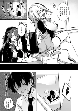 Page 11 of 犯され催○ 〜男子1人しかいない学園で性格最悪の女達に犯されまくる〜