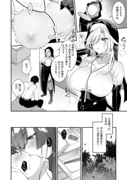 Page 126 of 犯され催○ 〜男子1人しかいない学園で性格最悪の女達に犯されまくる〜