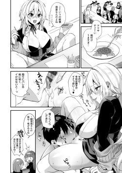 Page 128 of 犯され催○ 〜男子1人しかいない学園で性格最悪の女達に犯されまくる〜
