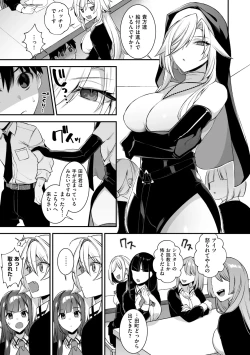 Page 129 of 犯され催○ 〜男子1人しかいない学園で性格最悪の女達に犯されまくる〜