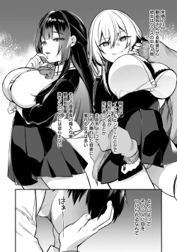 Page 12 of 犯され催○ 〜男子1人しかいない学園で性格最悪の女達に犯されまくる〜