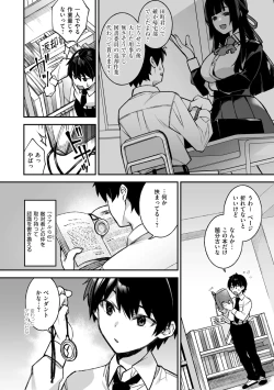 Page 14 of 犯され催○ 〜男子1人しかいない学園で性格最悪の女達に犯されまくる〜