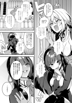 Page 173 of 犯され催○ 〜男子1人しかいない学園で性格最悪の女達に犯されまくる〜