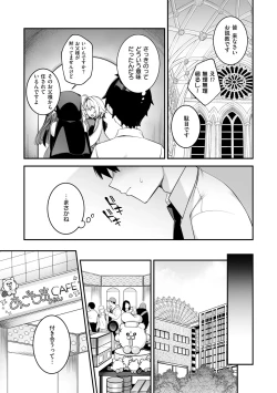 Page 177 of 犯され催○ 〜男子1人しかいない学園で性格最悪の女達に犯されまくる〜