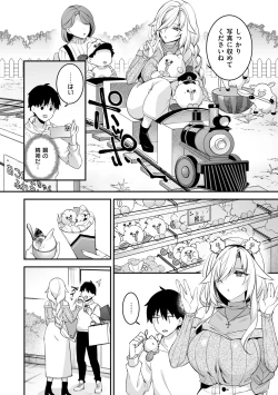 Page 192 of 犯され催○ 〜男子1人しかいない学園で性格最悪の女達に犯されまくる〜