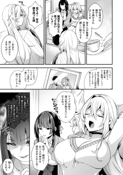 Page 225 of 犯され催○ 〜男子1人しかいない学園で性格最悪の女達に犯されまくる〜