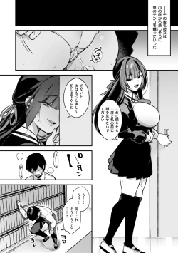 Page 32 of 犯され催○ 〜男子1人しかいない学園で性格最悪の女達に犯されまくる〜
