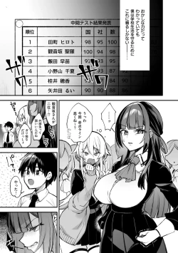 Page 51 of 犯され催○ 〜男子1人しかいない学園で性格最悪の女達に犯されまくる〜