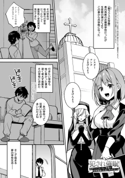 Page 5 of 犯され催○ 〜男子1人しかいない学園で性格最悪の女達に犯されまくる〜