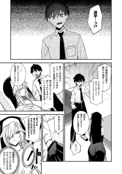 Page 63 of 犯され催○ 〜男子1人しかいない学園で性格最悪の女達に犯されまくる〜