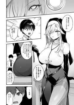 Page 64 of 犯され催○ 〜男子1人しかいない学園で性格最悪の女達に犯されまくる〜