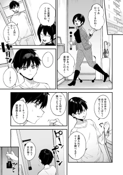 Page 79 of 犯され催○ 〜男子1人しかいない学園で性格最悪の女達に犯されまくる〜