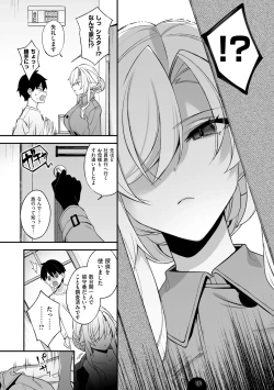 Page 80 of 犯され催○ 〜男子1人しかいない学園で性格最悪の女達に犯されまくる〜