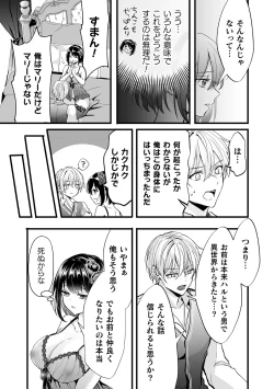 Page 21 of 別冊コミックアンリアル 悪役令嬢編 デジタル版Vol.1