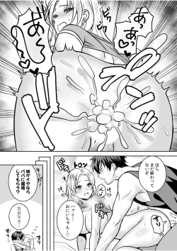Page 21 of 「もぉ挿れてよ、兄ちゃん…」ナマイキな妹と、親の居ぬ間に禁断セックス