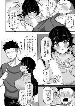 Page 35 of 「もぉ挿れてよ、兄ちゃん…」ナマイキな妹と、親の居ぬ間に禁断セックス