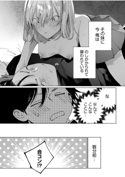 Page 65 of 「もぉ挿れてよ、兄ちゃん…」ナマイキな妹と、親の居ぬ間に禁断セックス