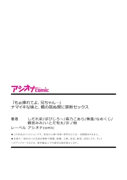 Page 82 of 「もぉ挿れてよ、兄ちゃん…」ナマイキな妹と、親の居ぬ間に禁断セックス