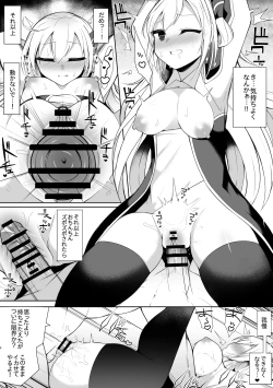 Page 4 of Sentouki - Raye