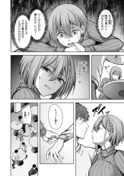 Page 126 of 性いっぱいを君に！